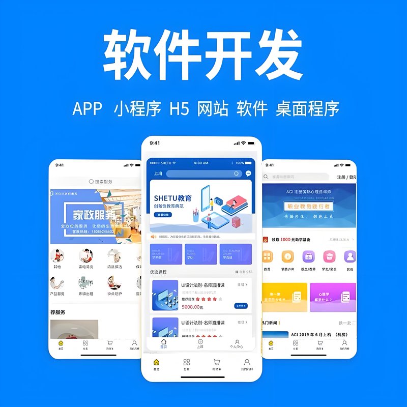 哈尔滨软件开发：技术之巅上的新潮流
