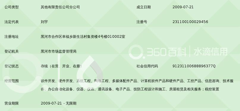 信息化建设:推动企业发展的新引擎