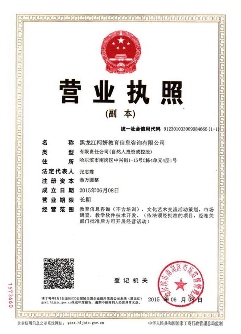 信息化建设引领未来：教育行业的数字化转型